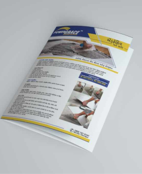 4 Page Leaflet – Gujarati